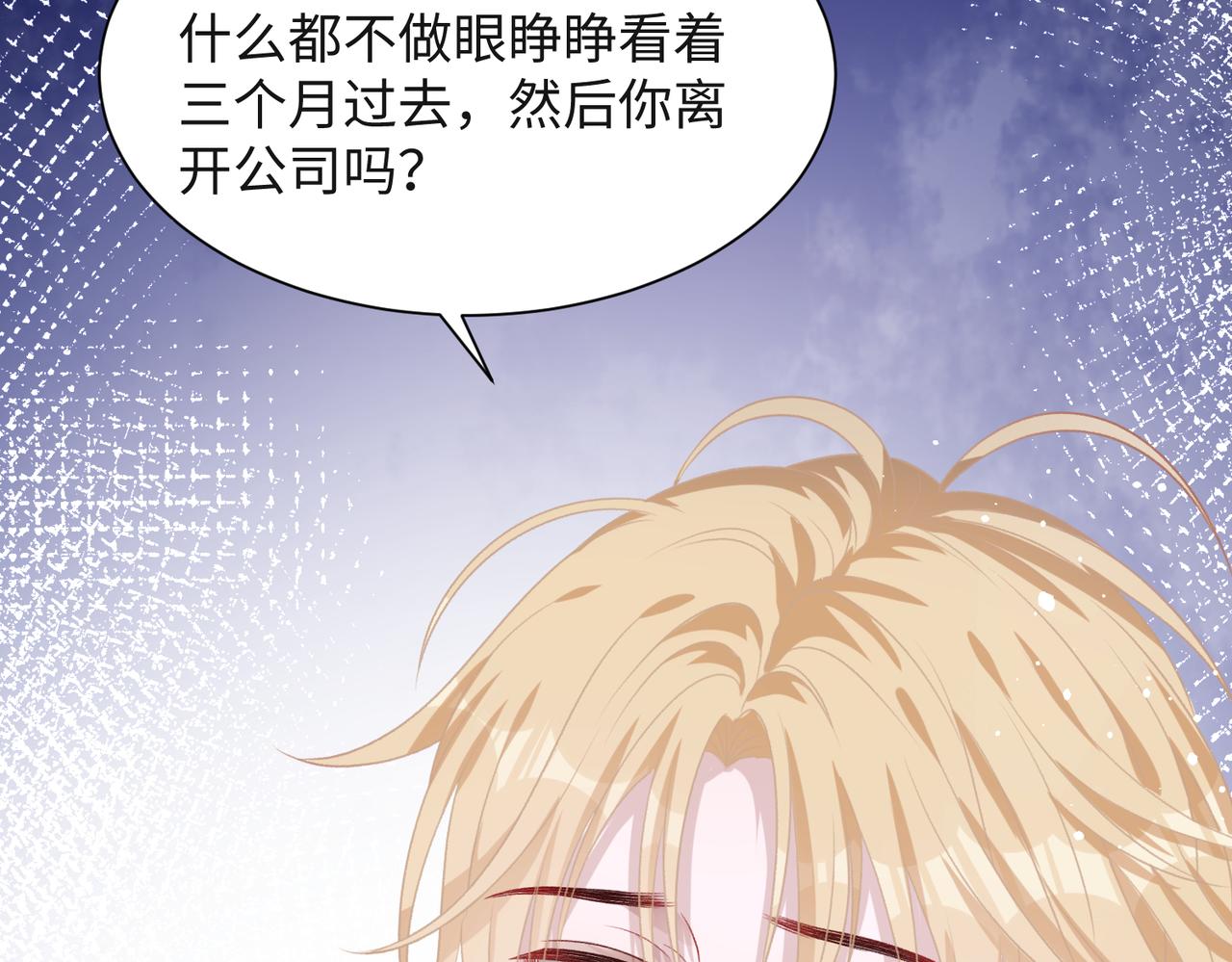 第51话 叶羽骁，放过我吧16