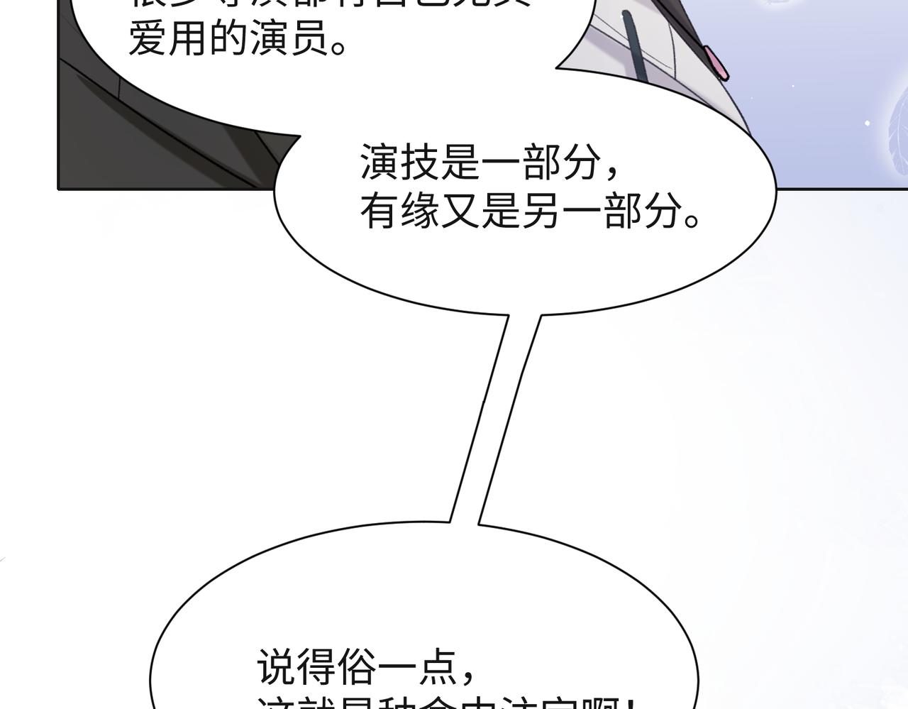 第65话 危险的动机86