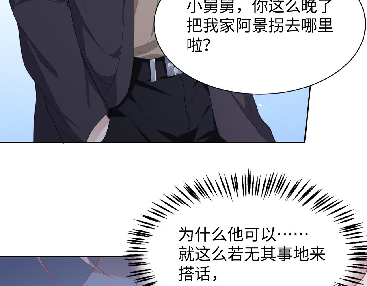 第28话 危机感56