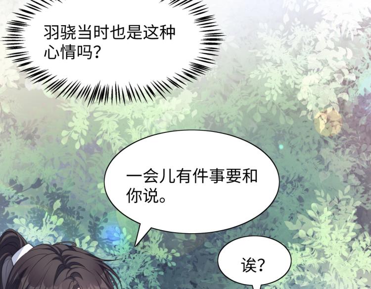 第21话 和好的代价24