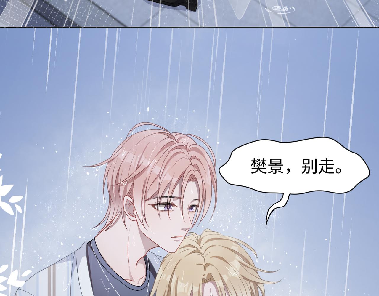第11话 唯独你不能误会我58