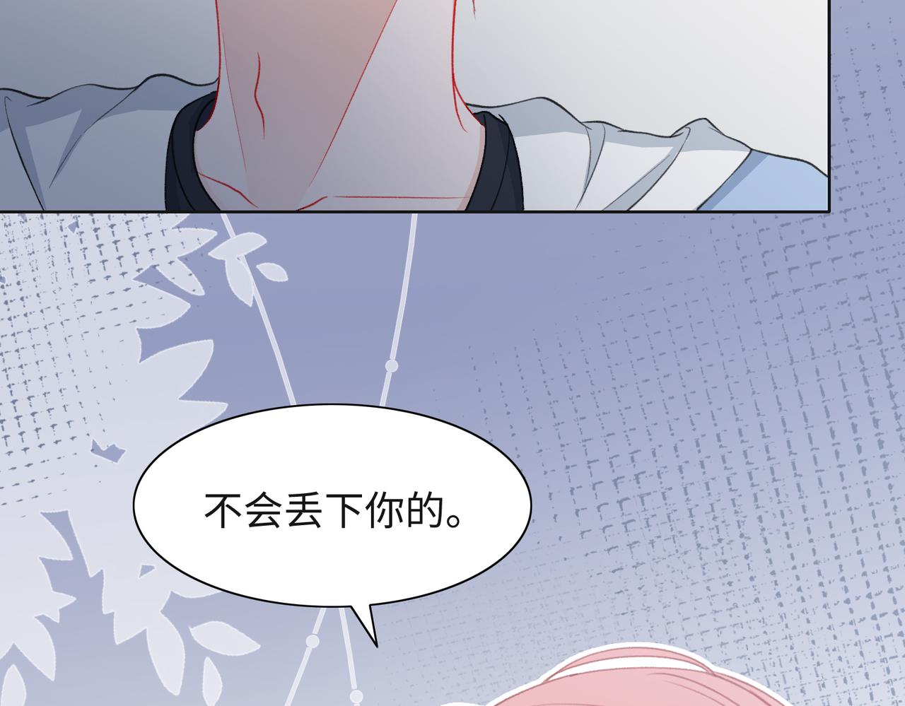 第31话 别丢下我14