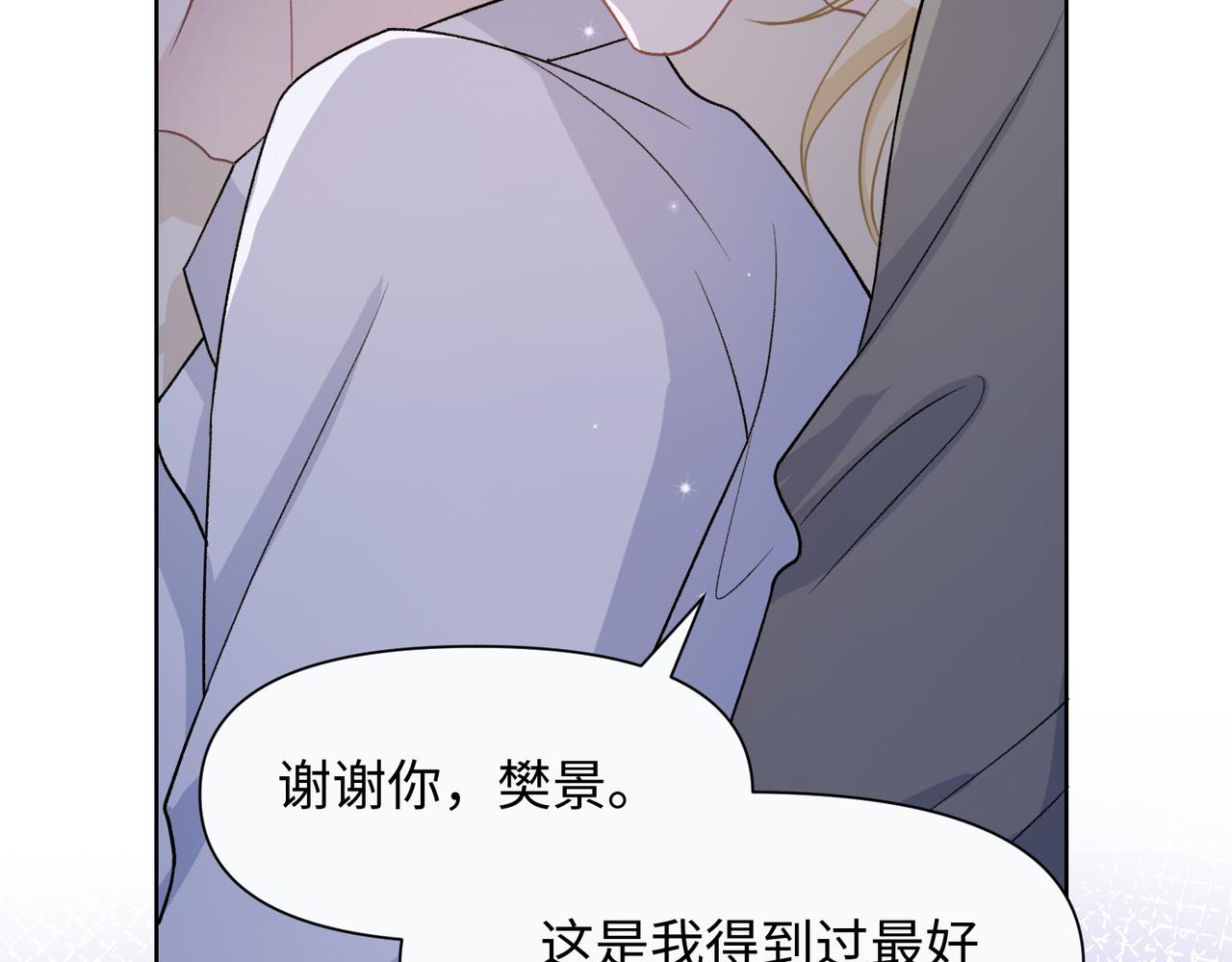 第73话 可以抱着你睡吗53