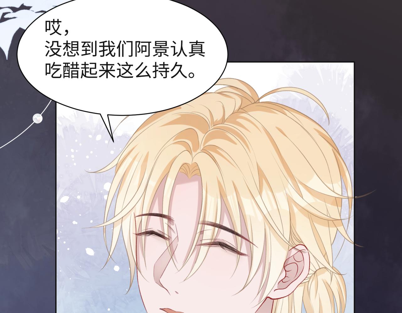 第32话 把自己交给我13