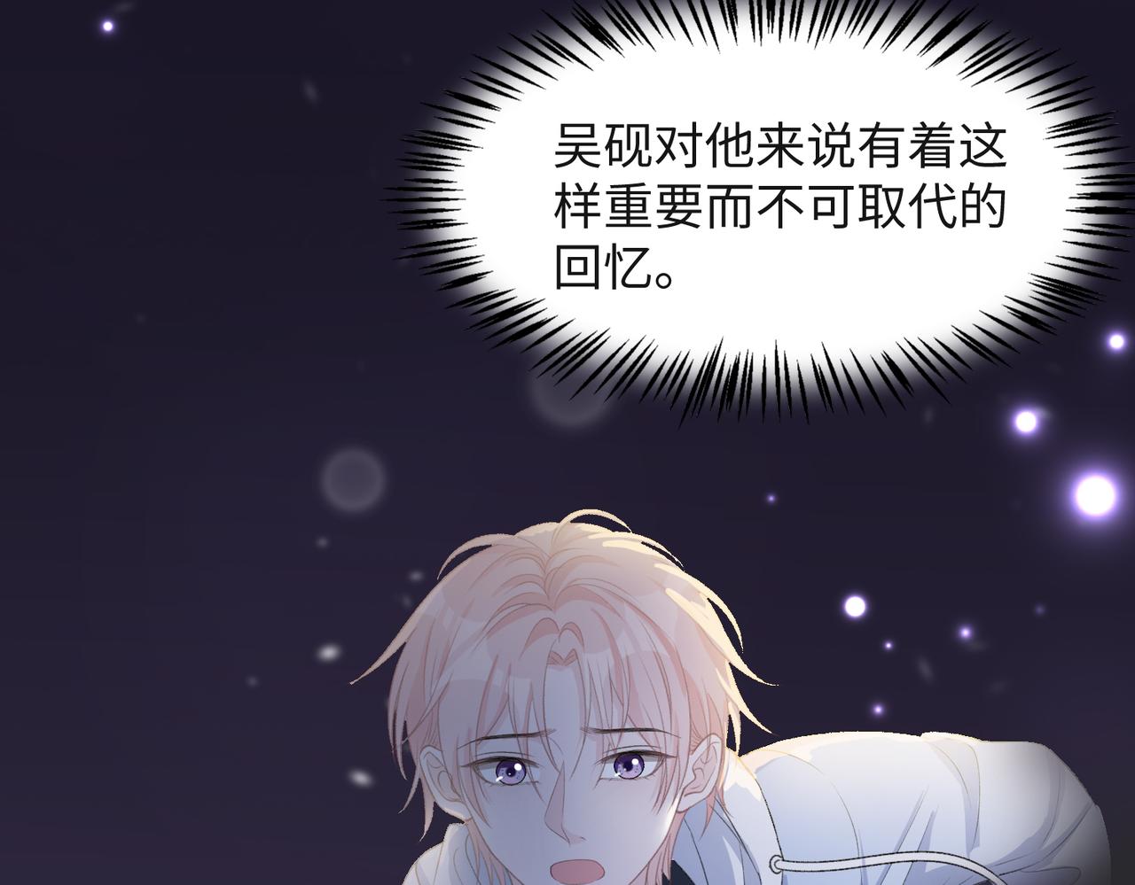 第32话 把自己交给我32