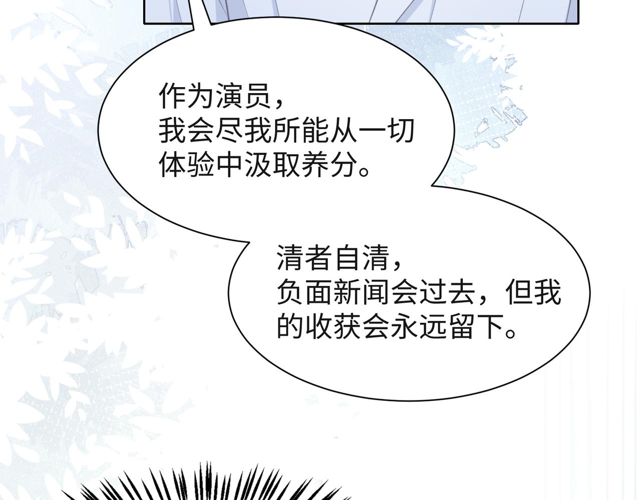 第38话 你想抢我的人？81