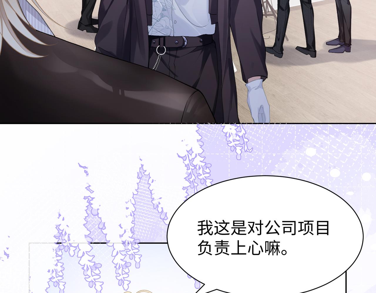 第13话 上瘾73