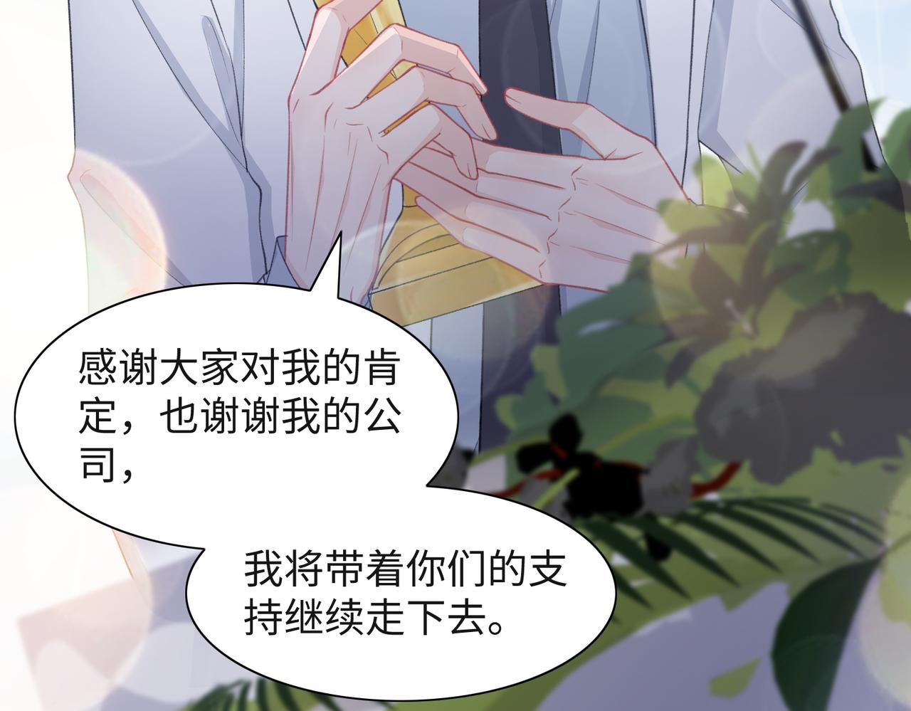第33话 迫近的真相74