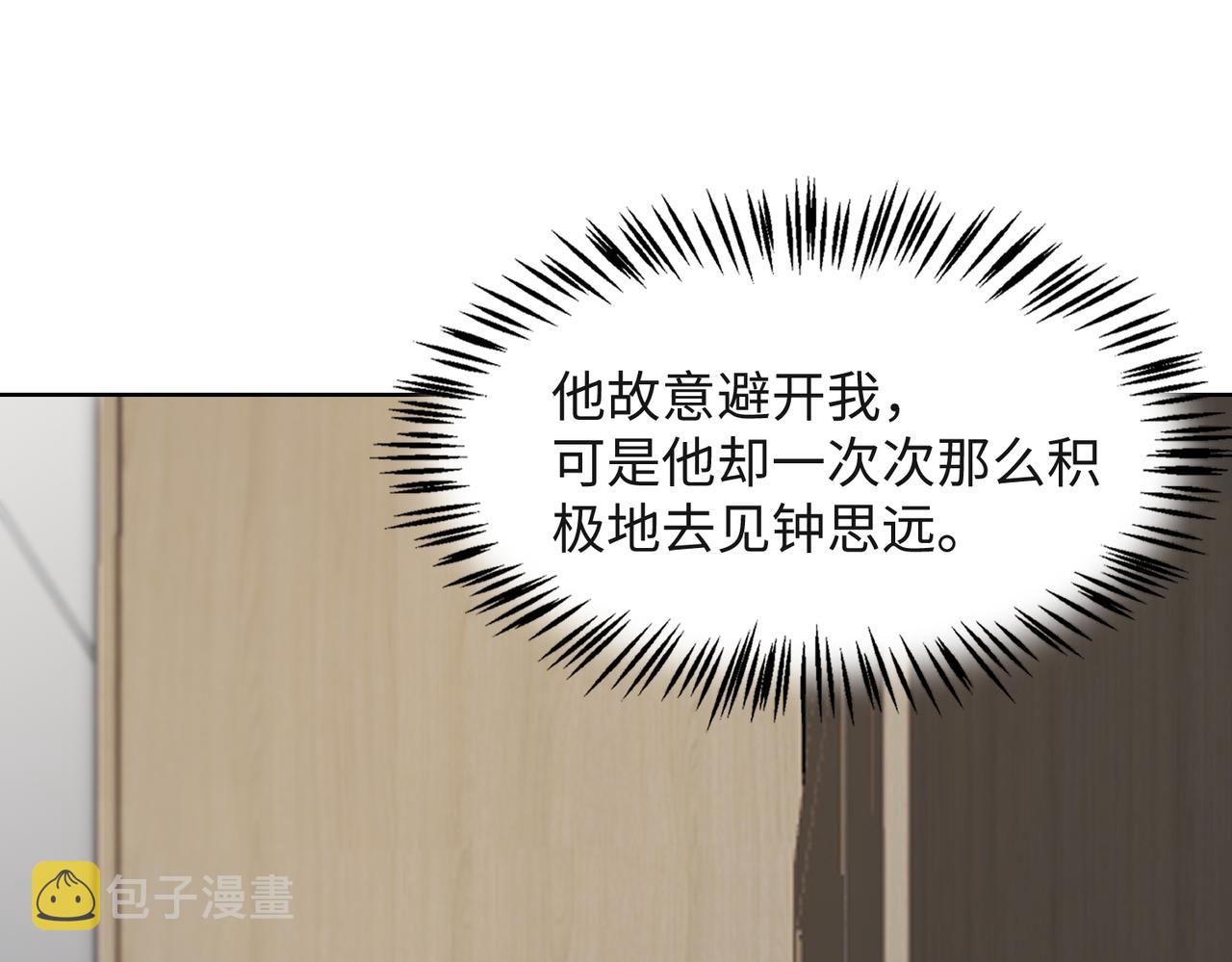 第54话 叶羽骁，你过界了77