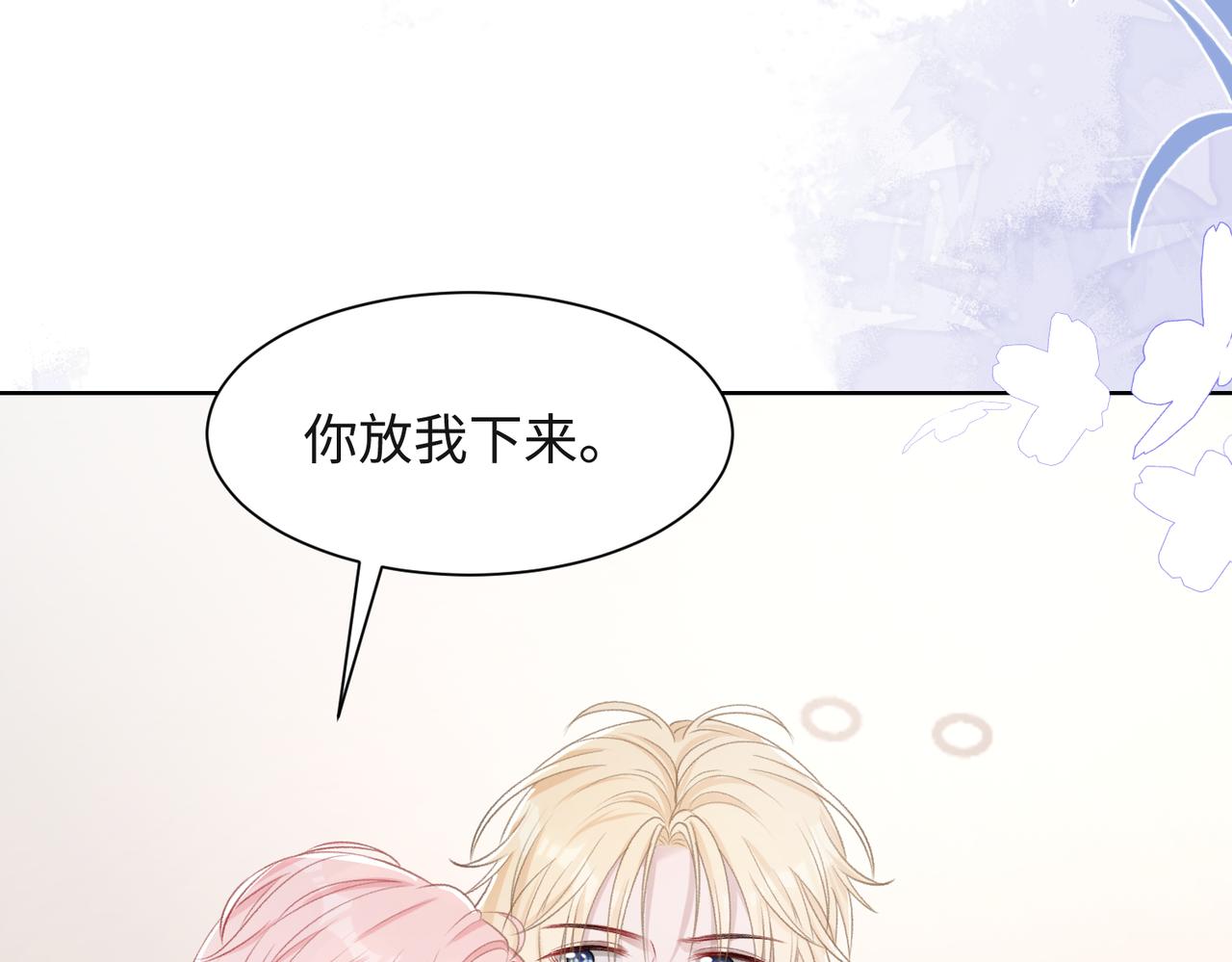 第66话 走投无路44