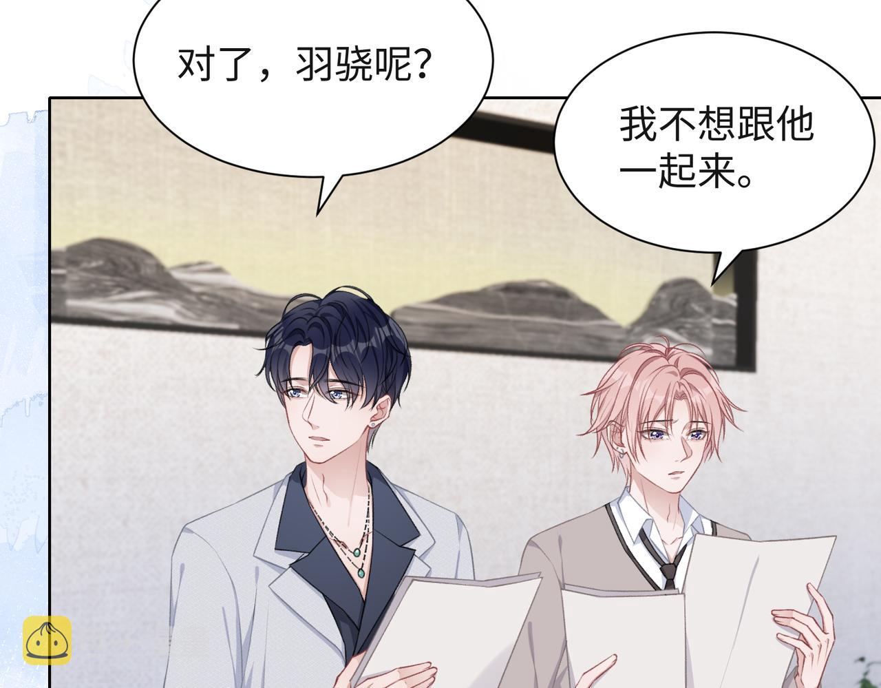 第54话 叶羽骁，你过界了45