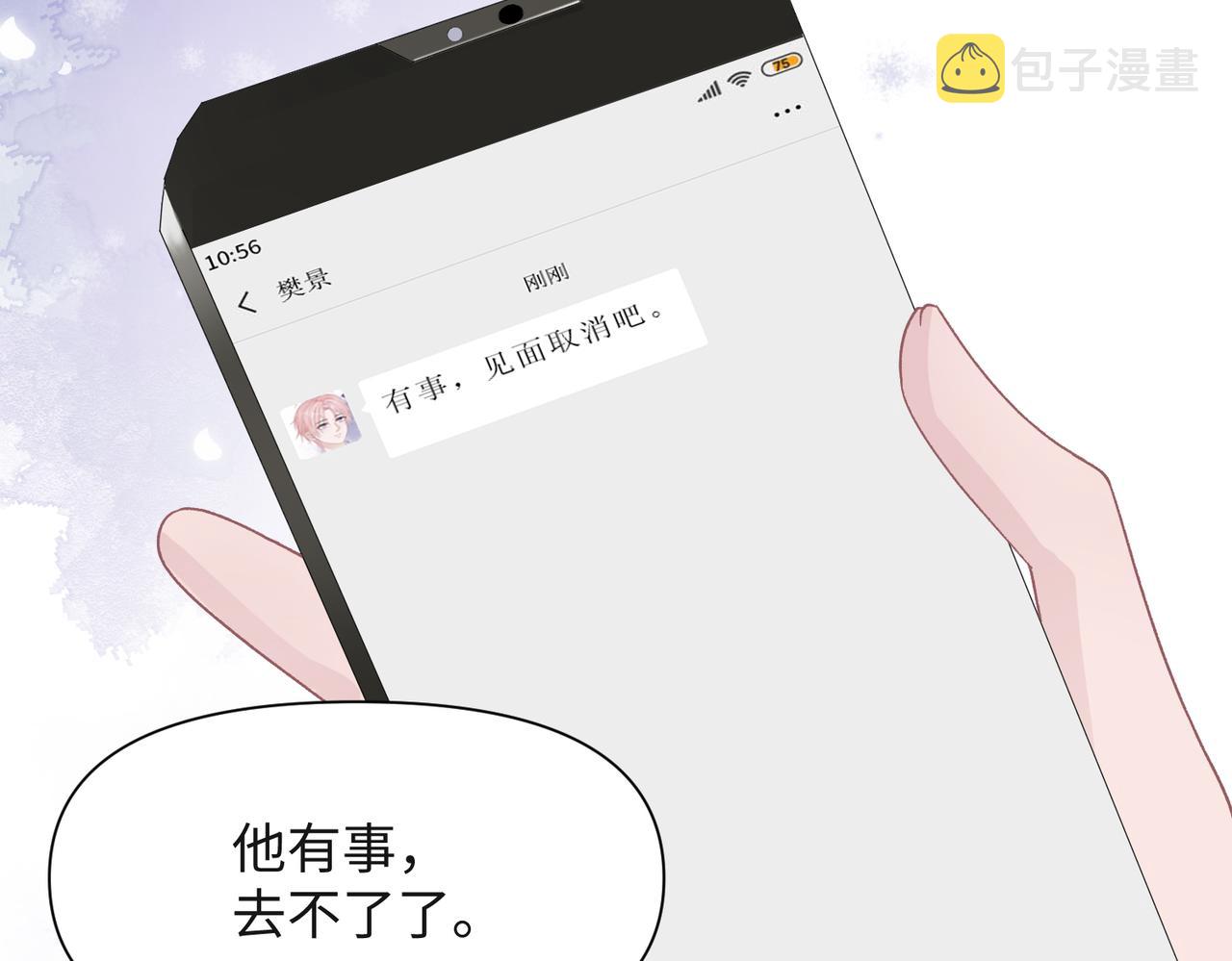第67话 可惜没有如果16