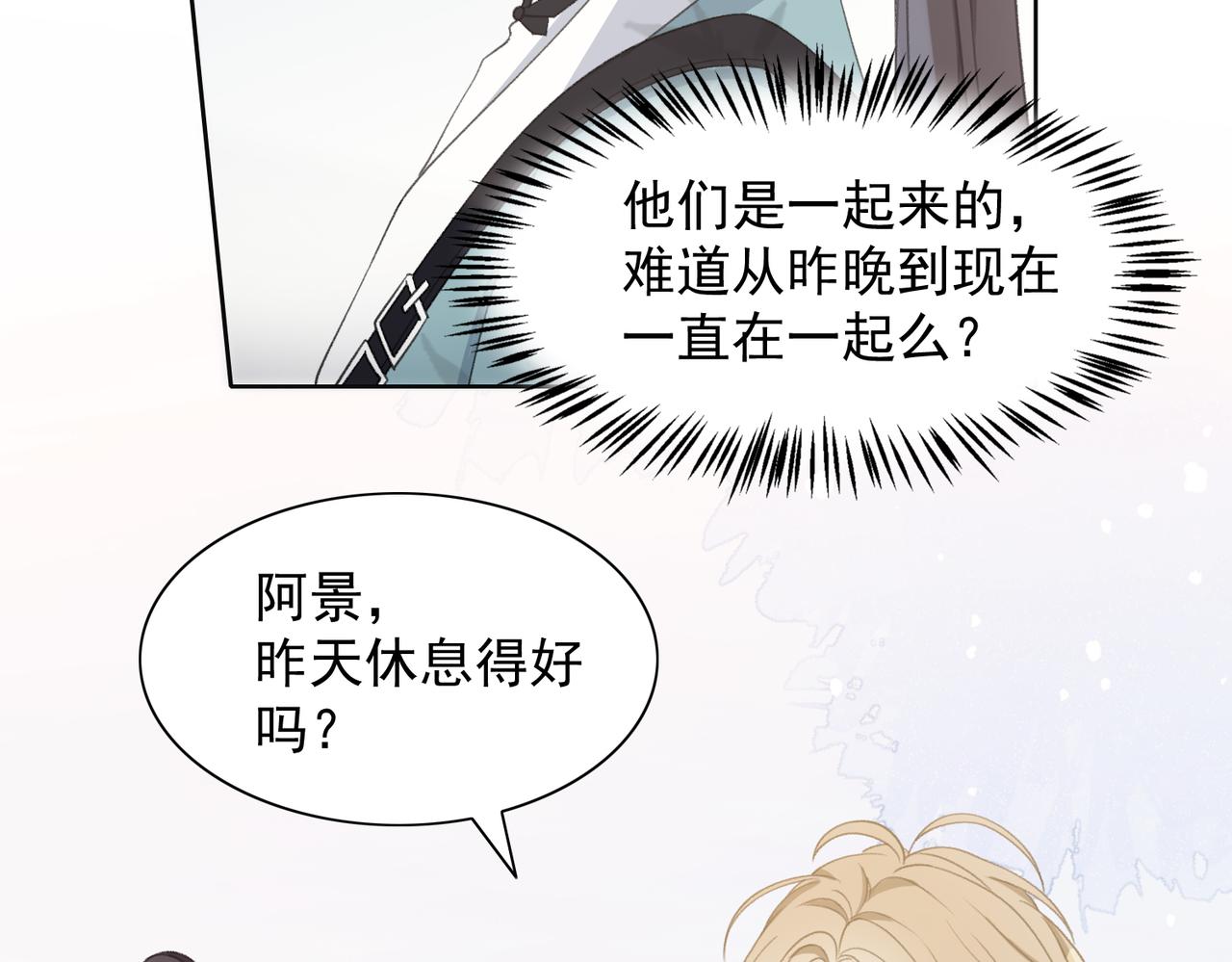 第26话 嫉妒70