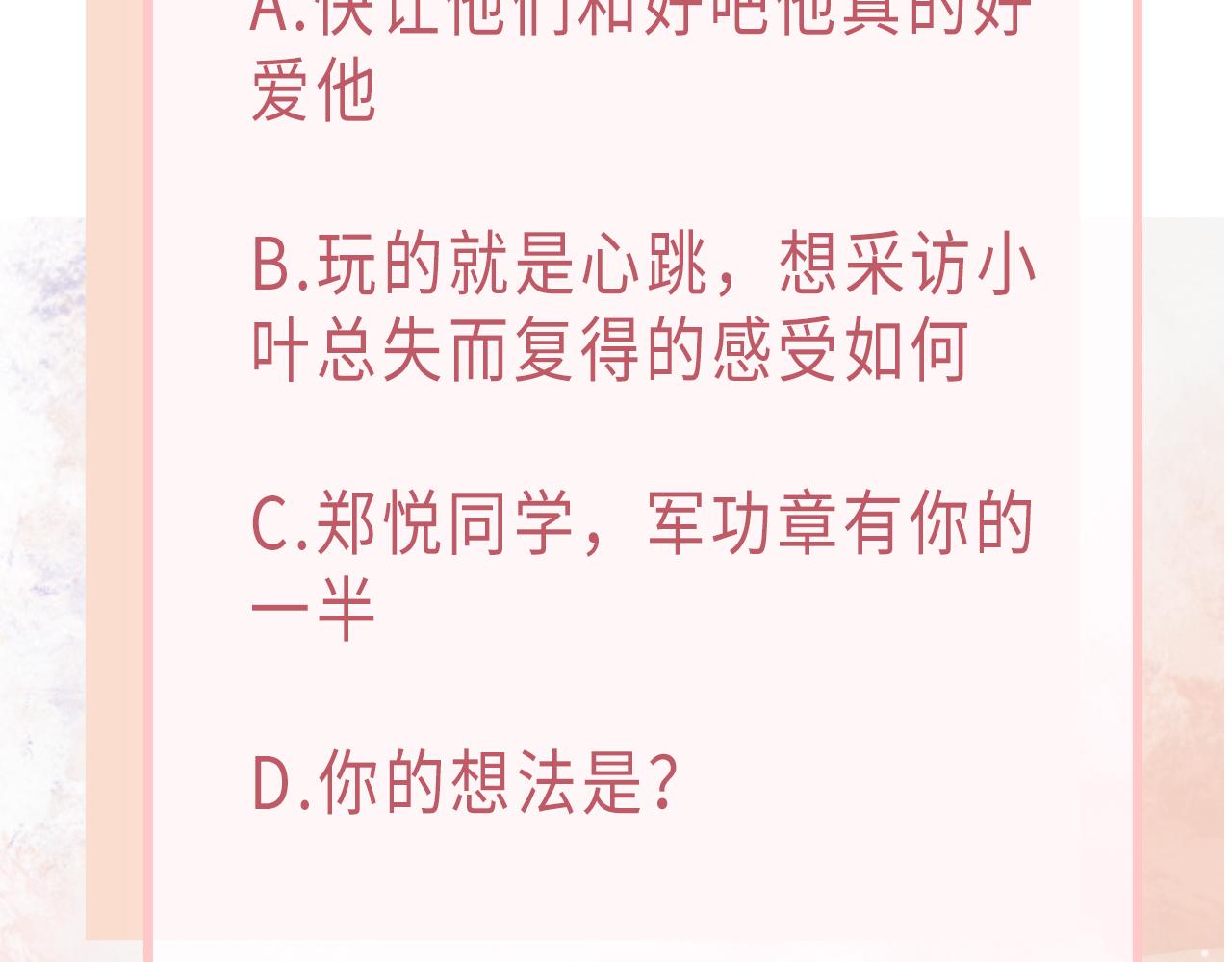 第71话 这一次真的追不上了106