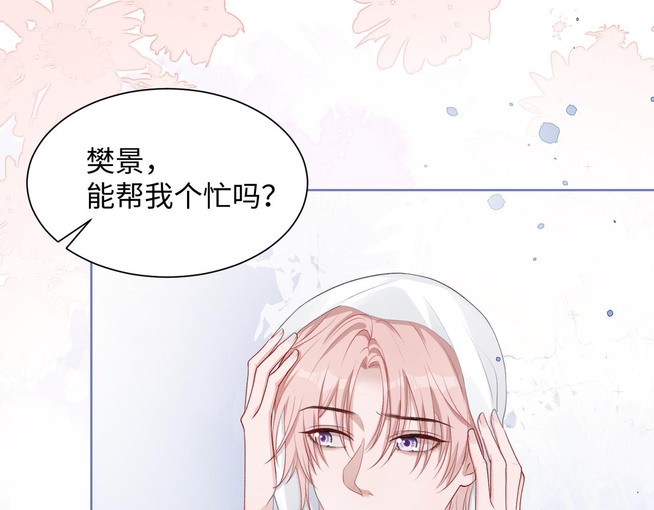 第11话 唯独你不能误会我72