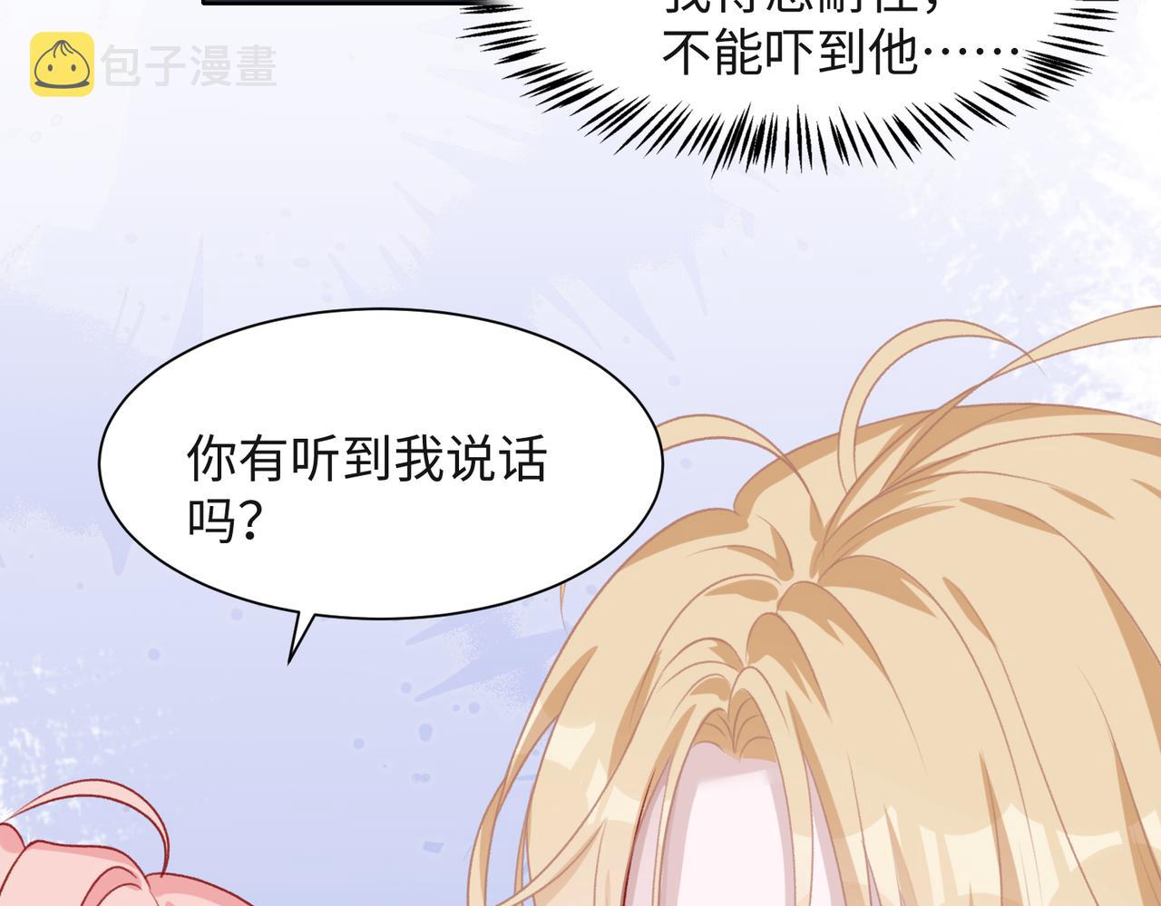 第53话 他是我的星星94