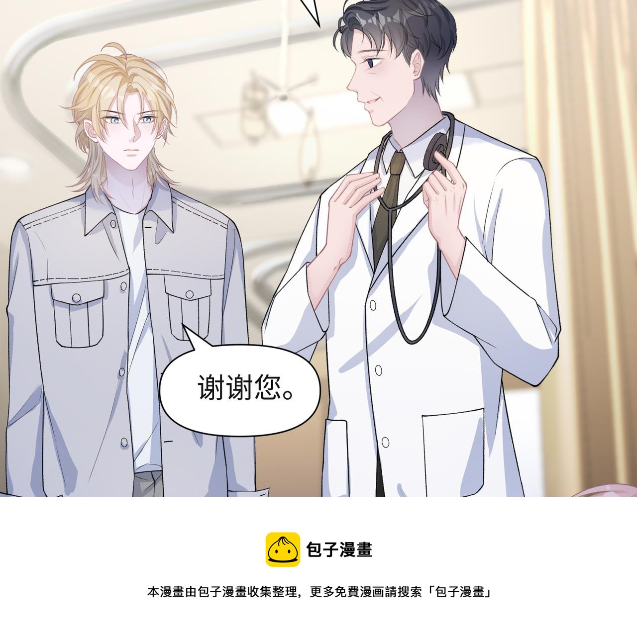 第66话 走投无路87