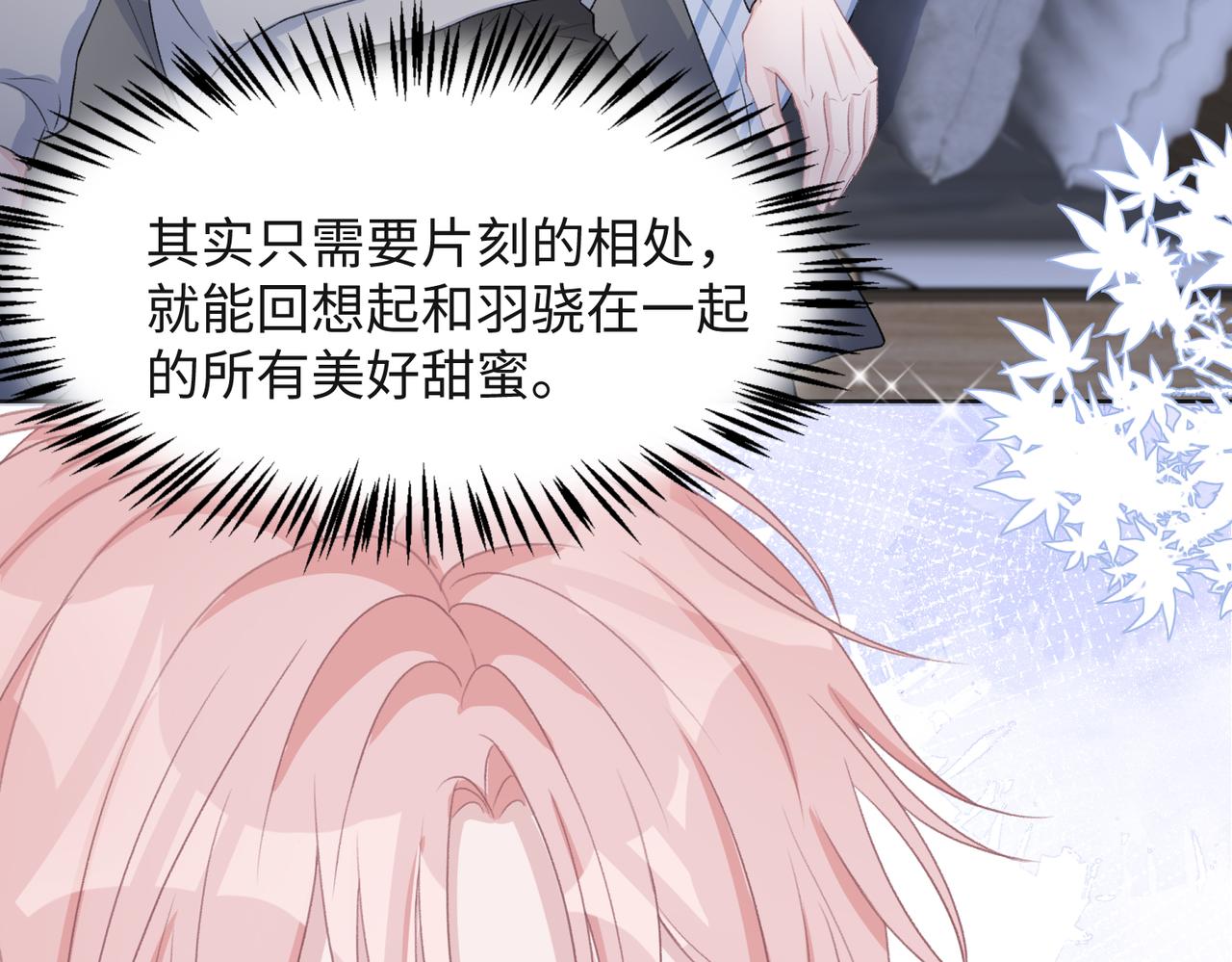 第46话 我们重新开始79