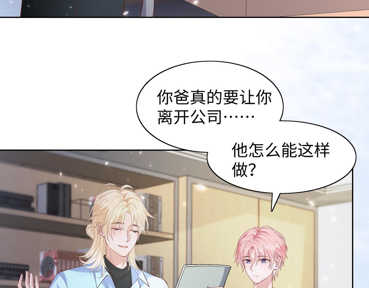 第74话 你能收留我吗68