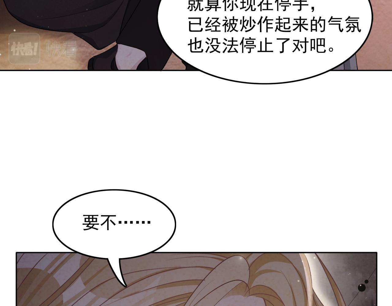 第61话 只要能保护你66