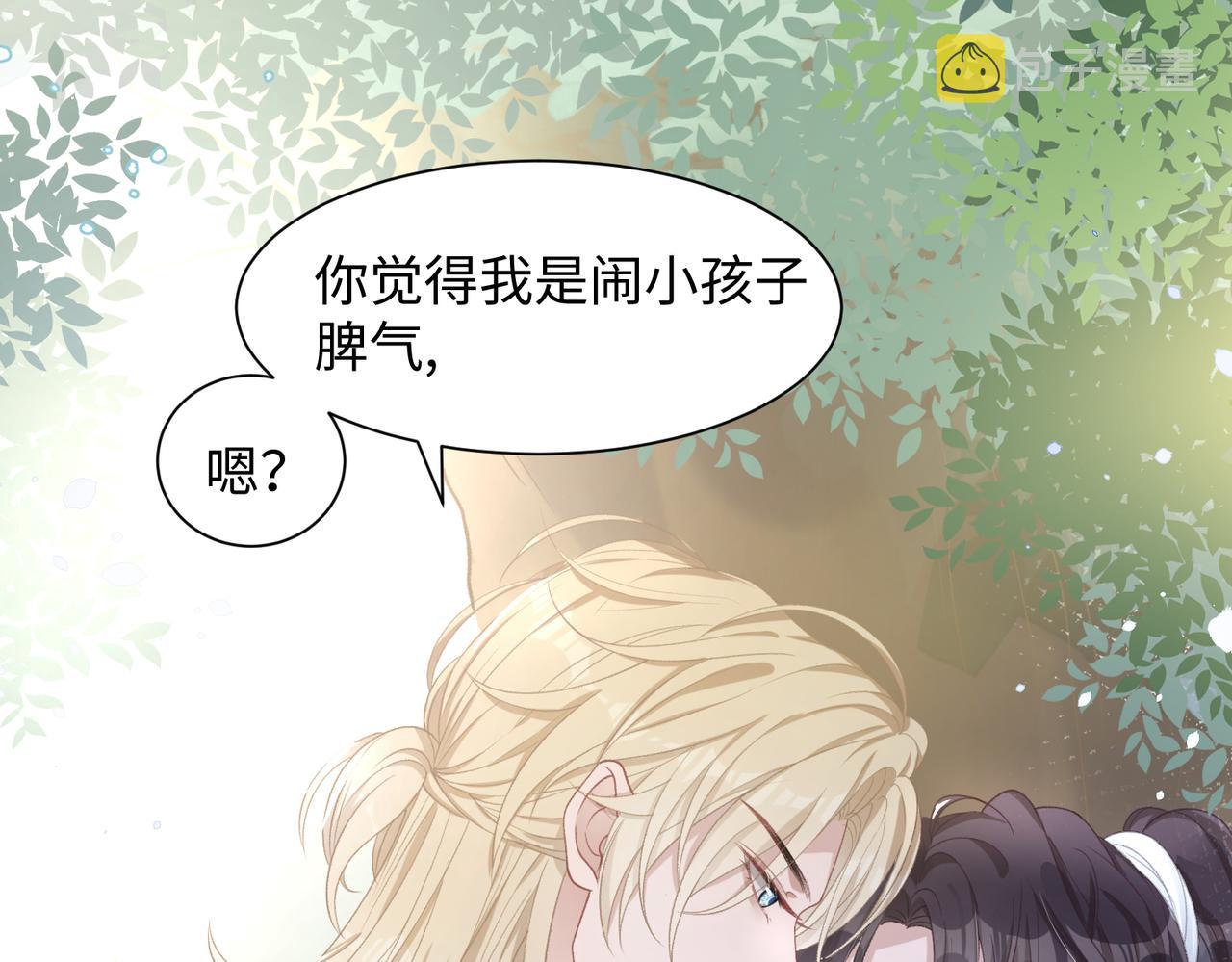 第16话 想把你藏起来45