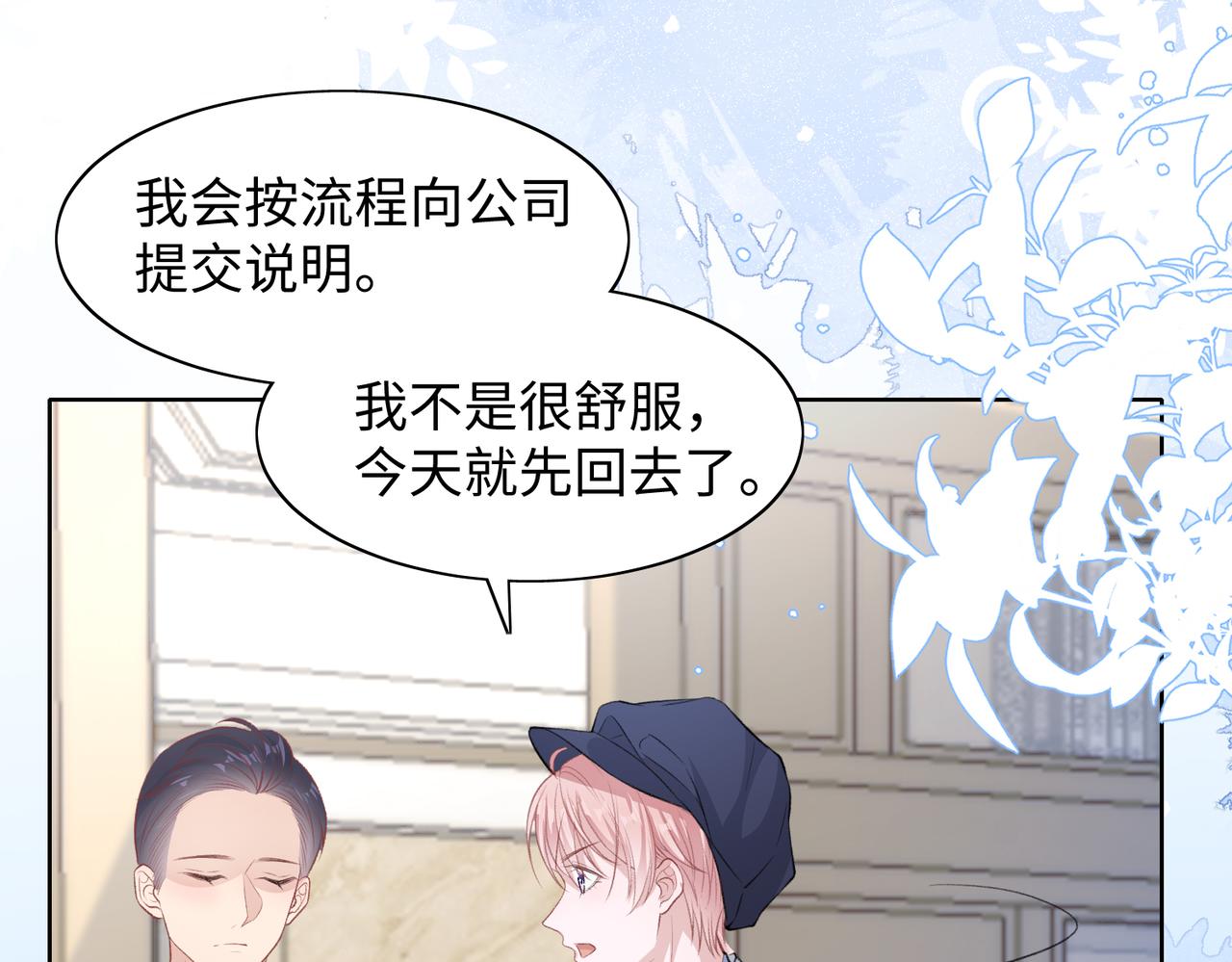 第39话 我们回到过去吧8
