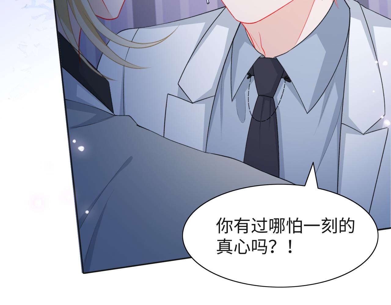 第34话 我们的交往全是谎言？94