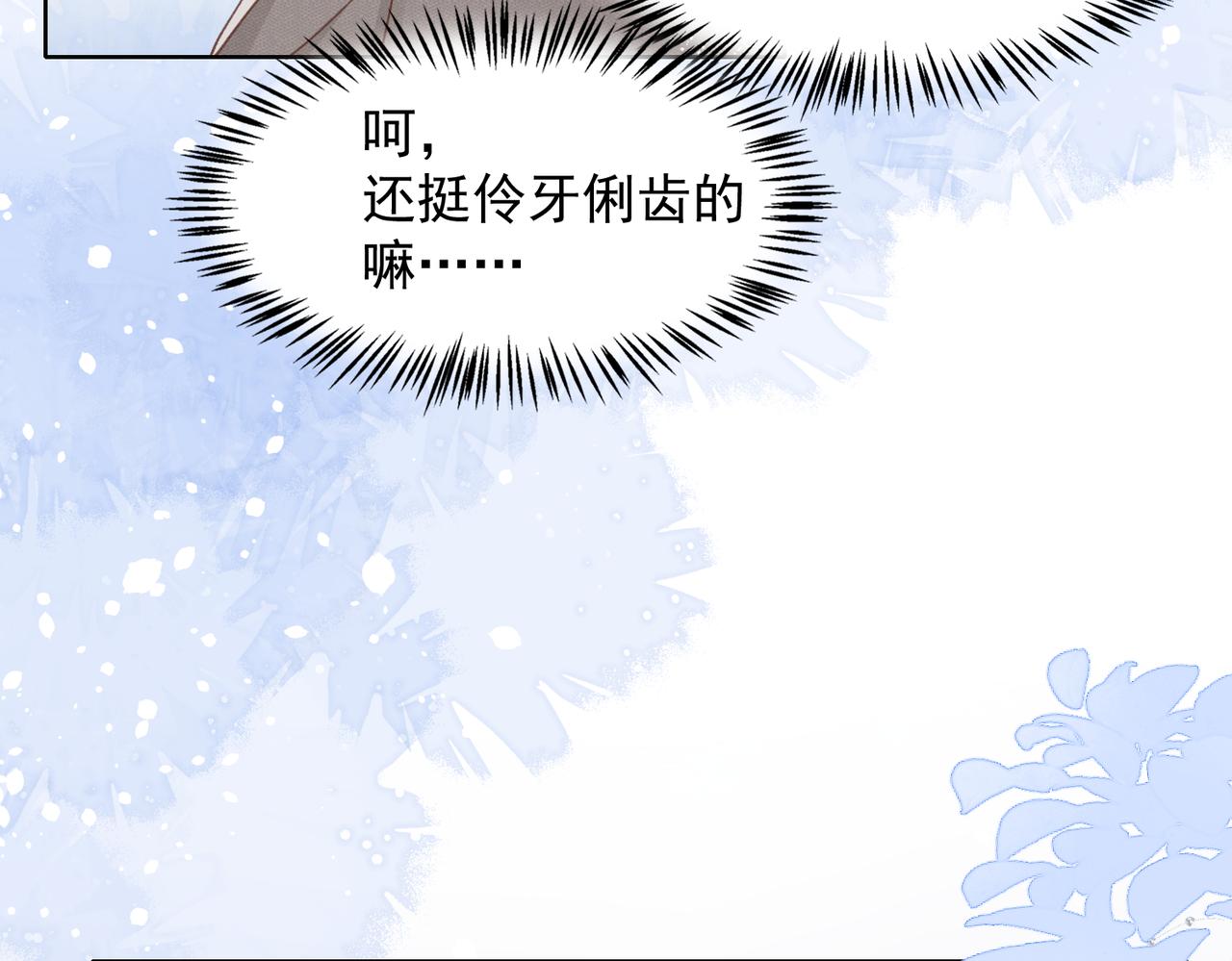 第27话 原来我才是多余的人15