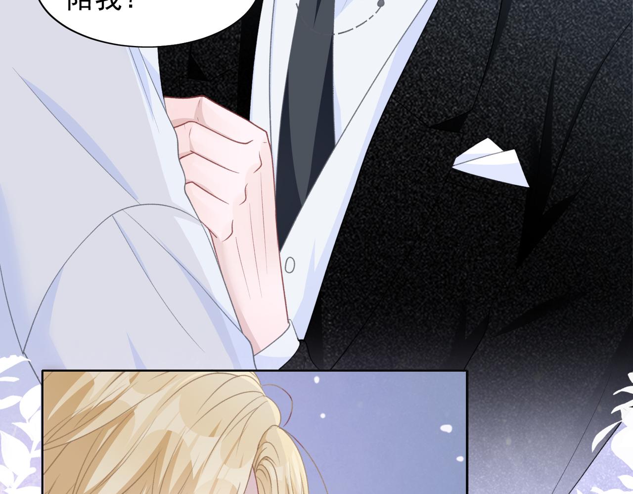 第26话 嫉妒38