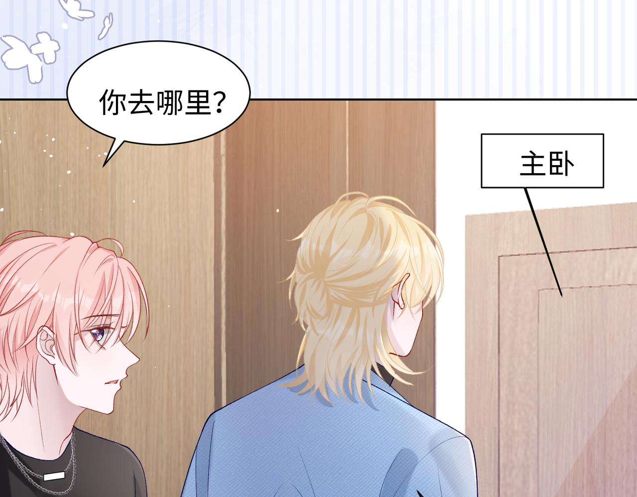第75话 我让他伤心了吗14