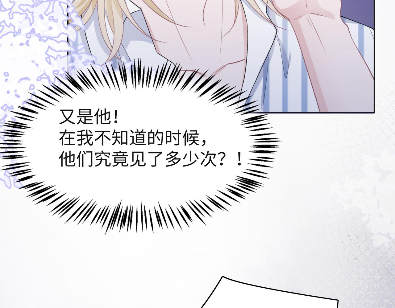 第47话 插足者？！51