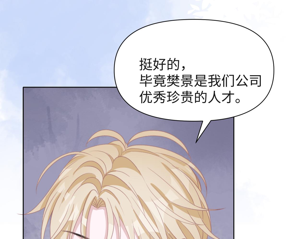 第65话 危险的动机48