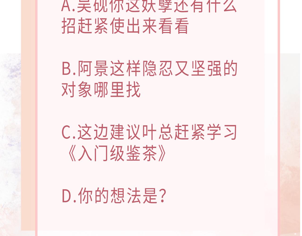 第24话 炫耀108
