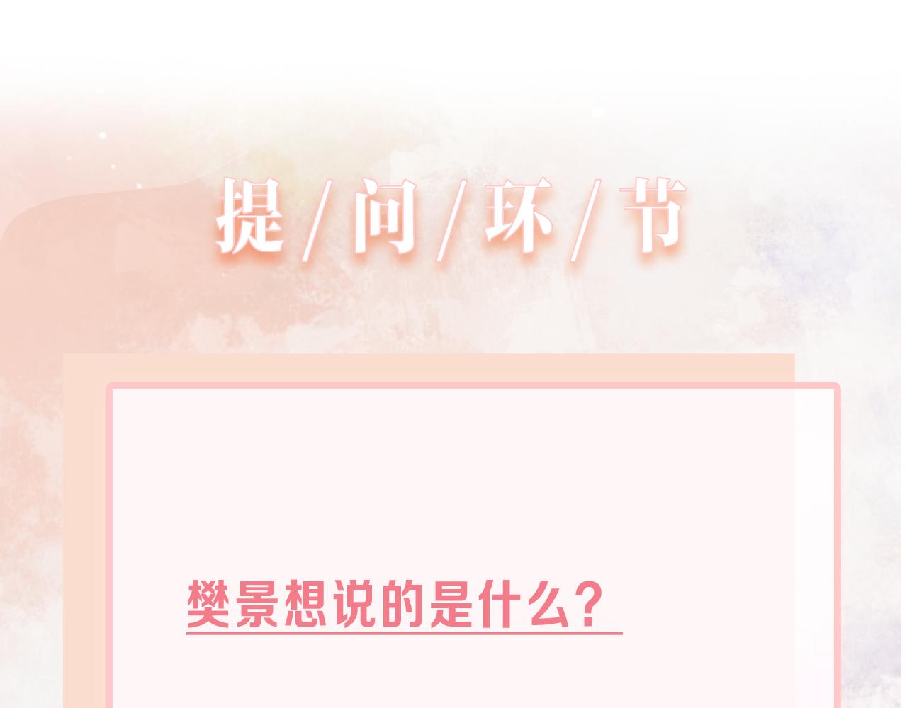 第12话 生病才该更腻歪102