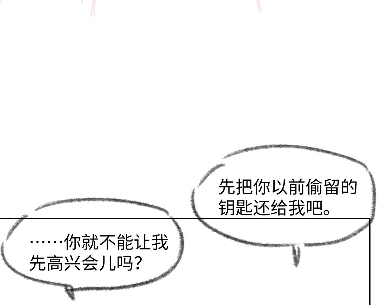 第74话 你能收留我吗118