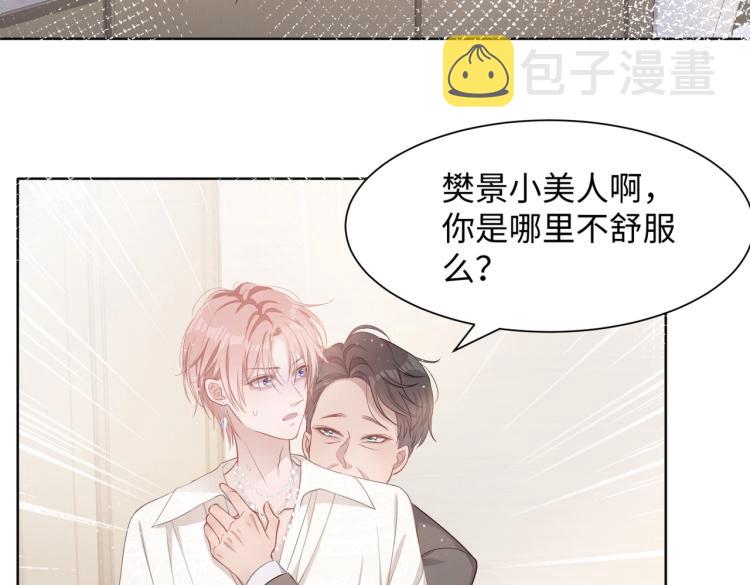 第4话 肮脏的酒会36