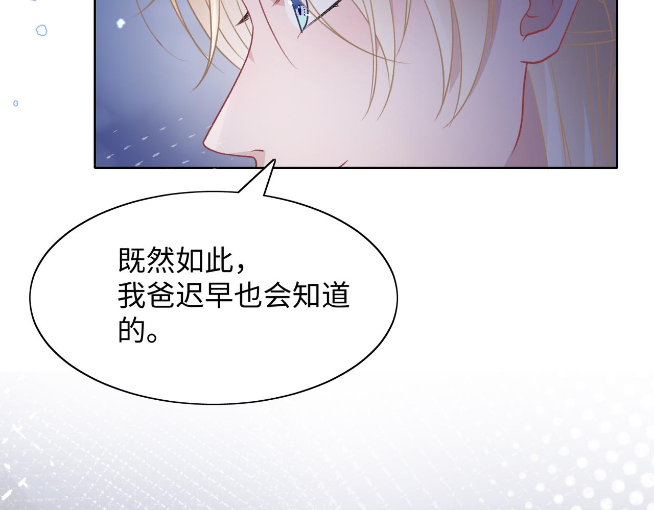第73话 可以抱着你睡吗31