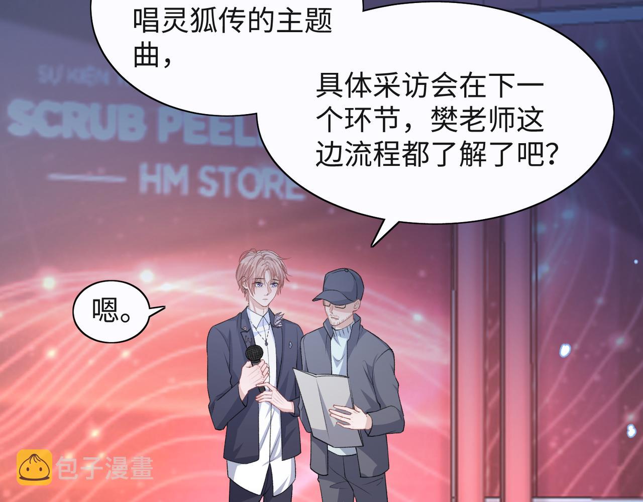 第52话 叶总变身小助理60