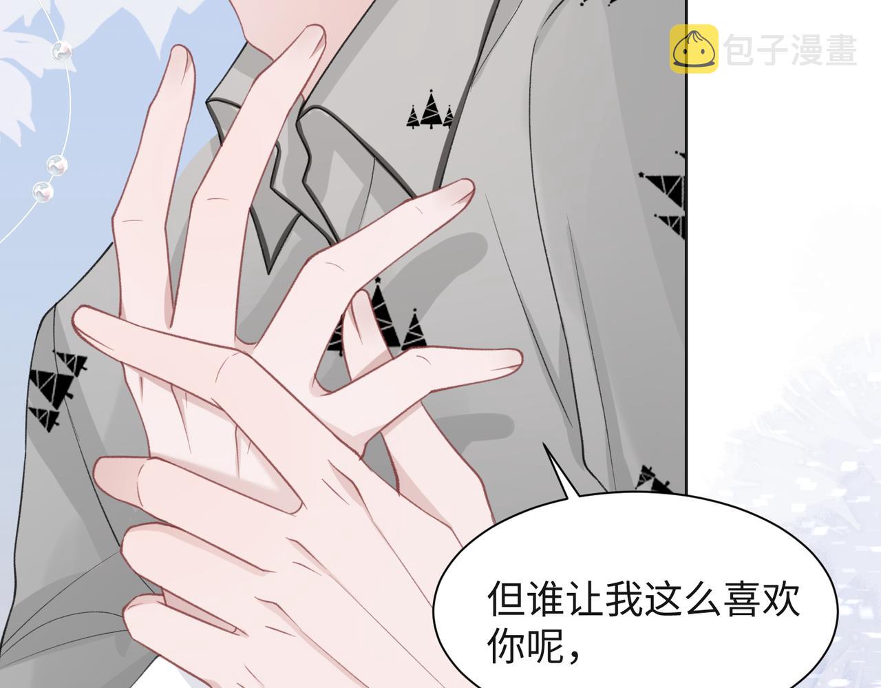 第32话 把自己交给我91