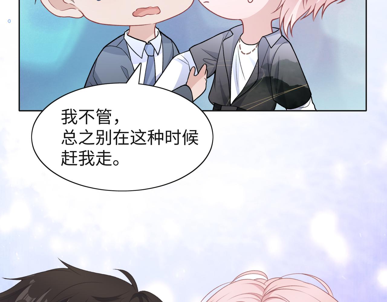 第43话 我们是共犯24