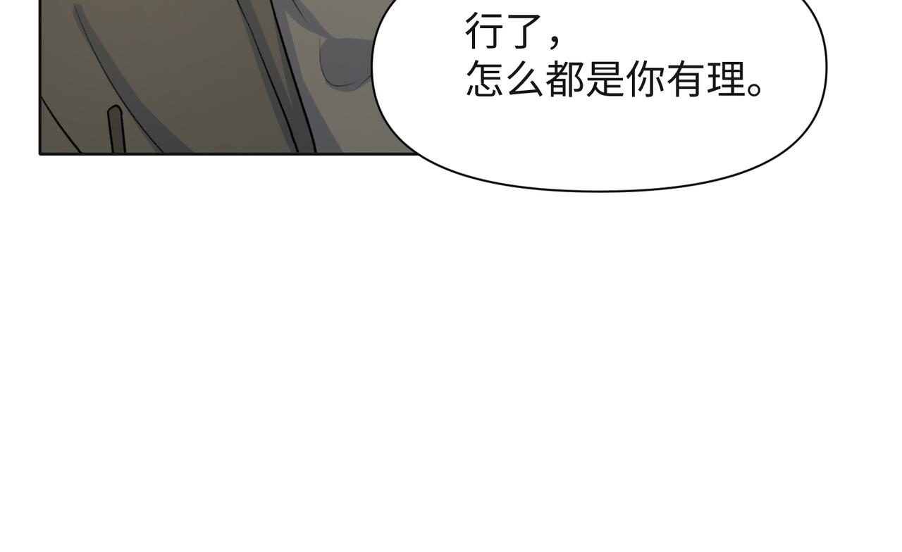 第65话 危险的动机68