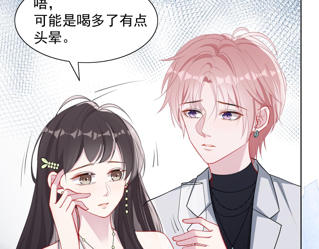 第60话 不能说的秘密54