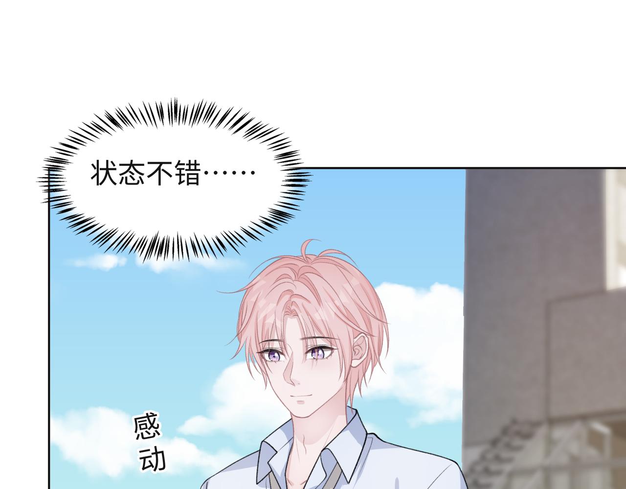 第64话 腹黑钟导在线使坏89