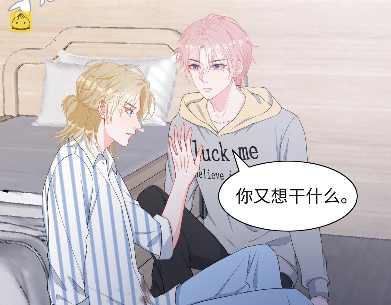 第47话 插足者？！88