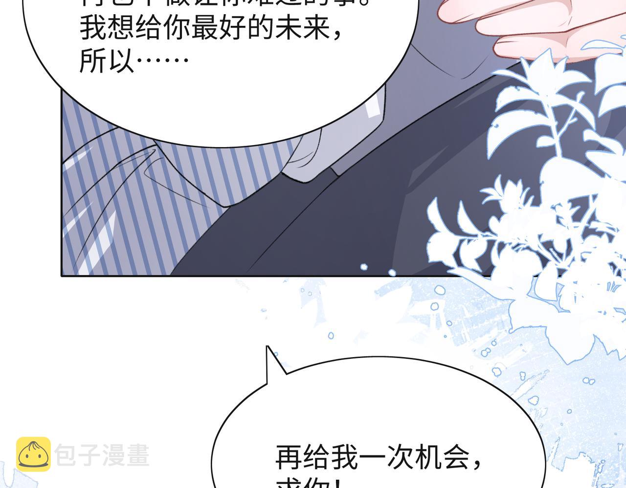 第47话 插足者？！30