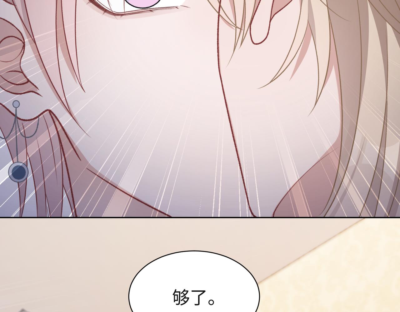 第54话 叶羽骁，你过界了5