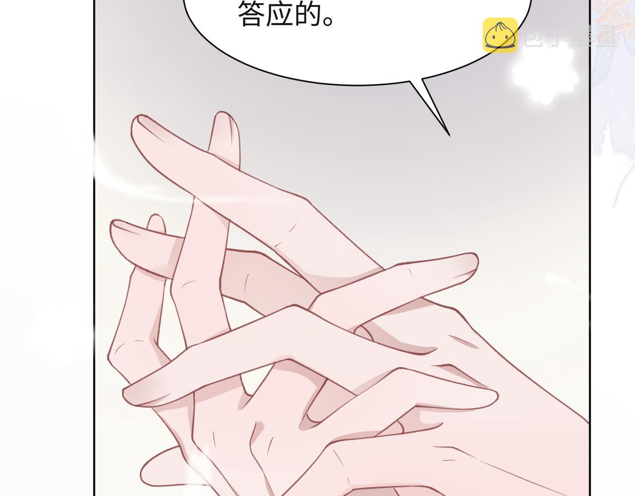 第32话 把自己交给我93