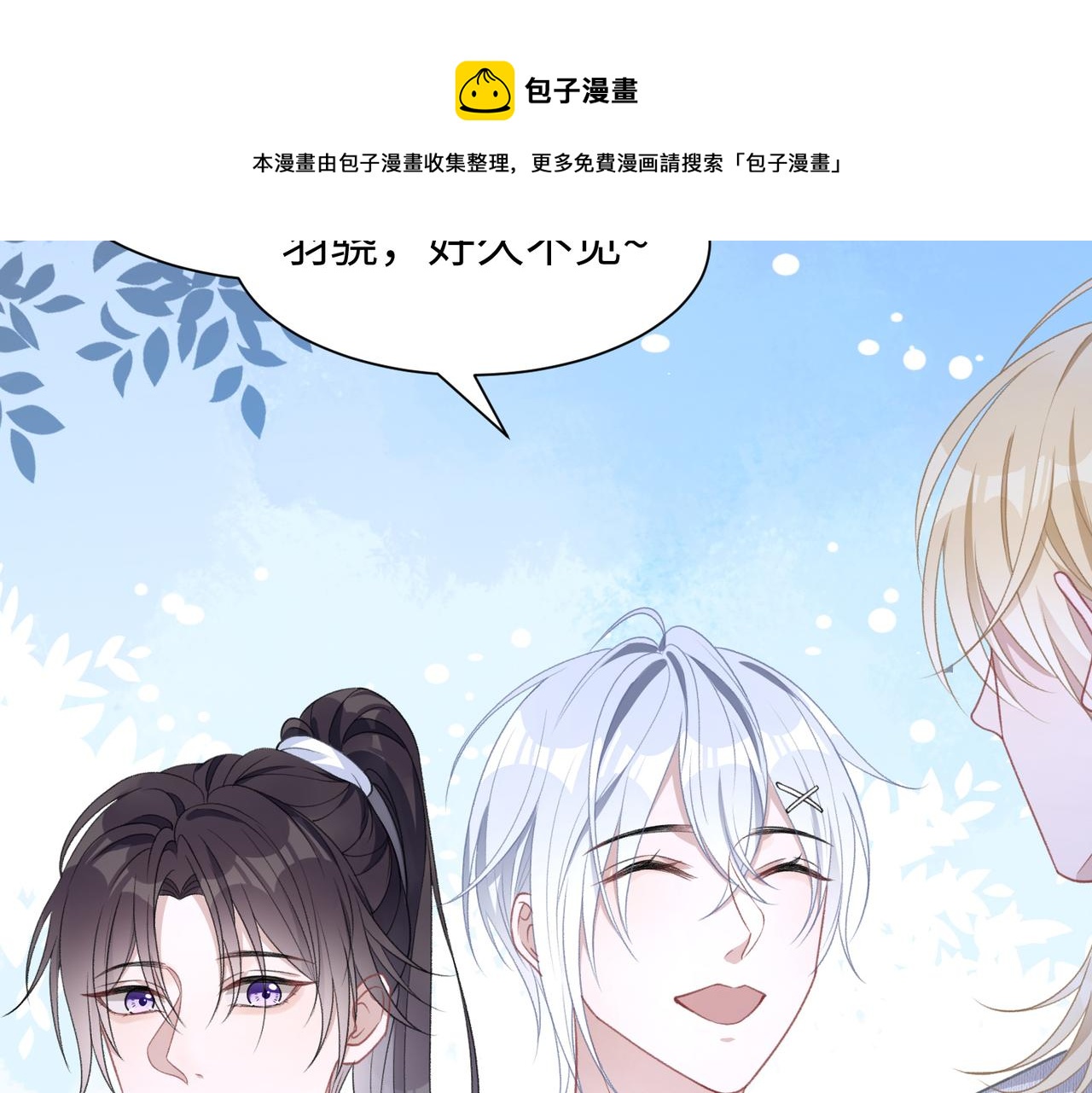 第17话 浴室的甜美时光88