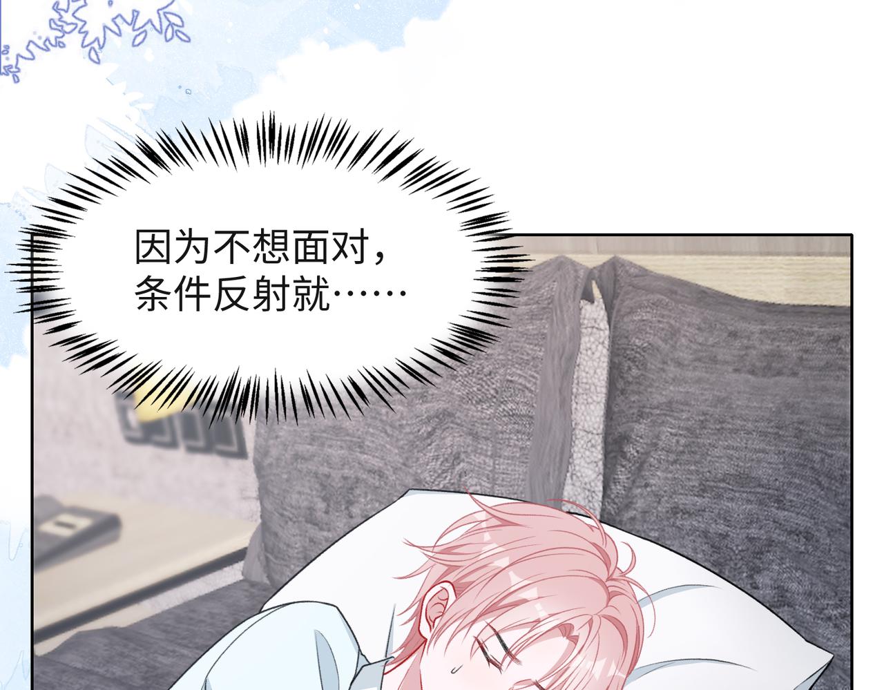 第52话 叶总变身小助理29