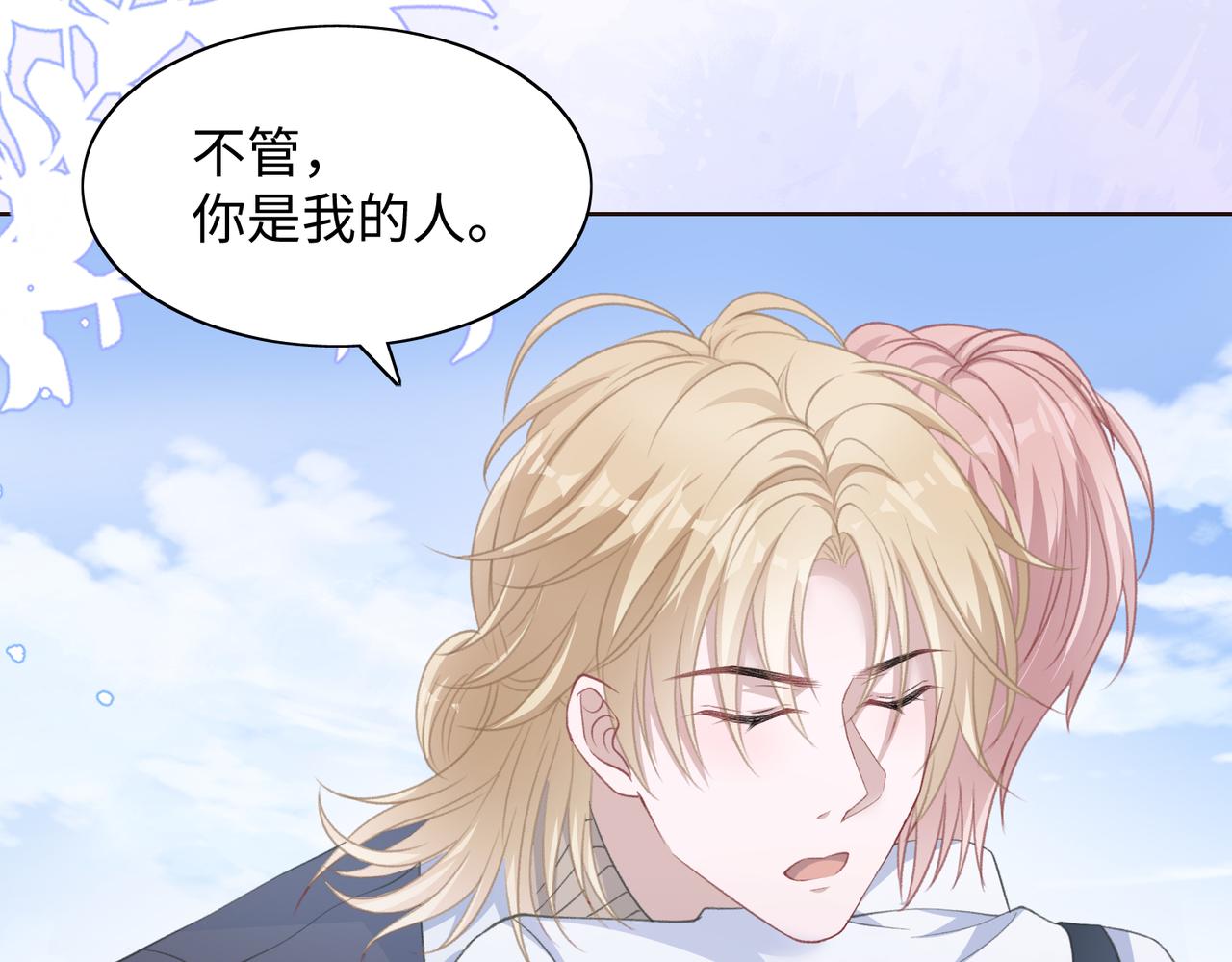 第29话 你是我的人52